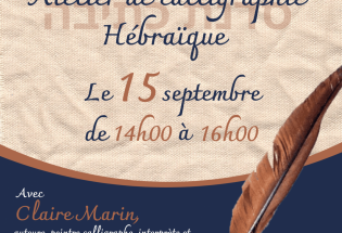 Atelier de calligraphie hébraique
